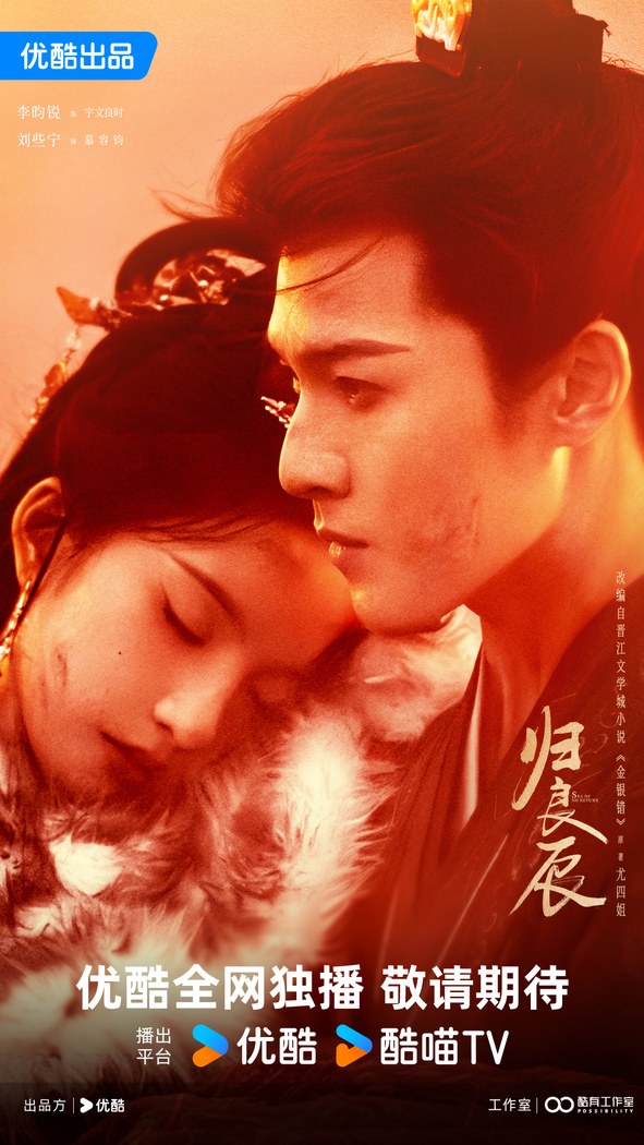 Sea of No Return poster