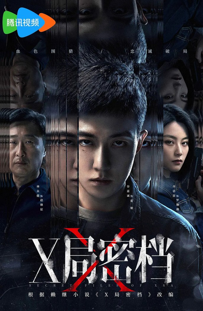 Secret Files of XSA poster