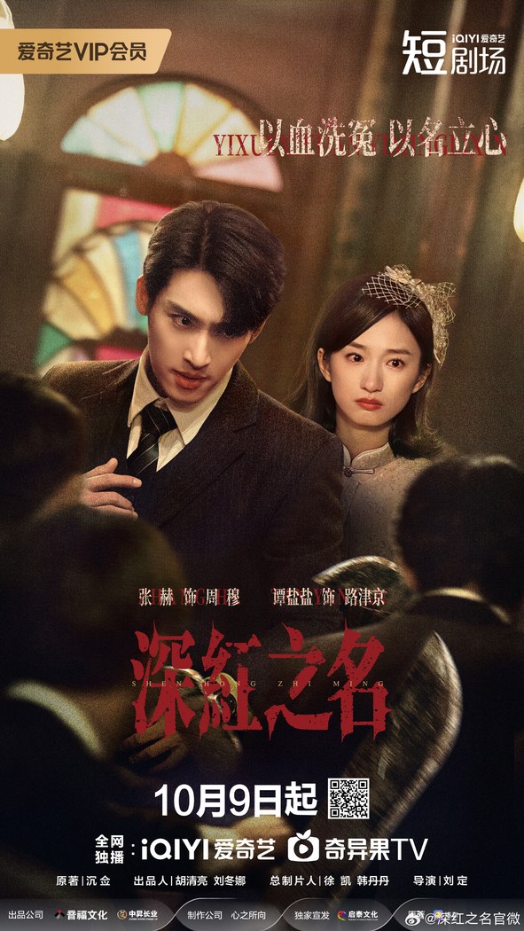 See the Light poster