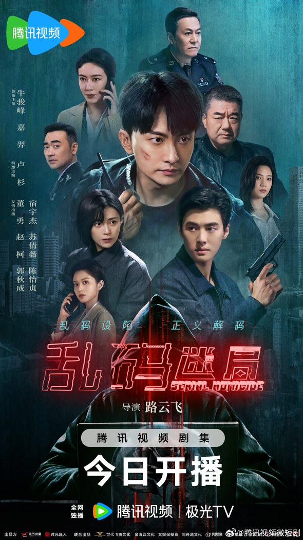 Serial Homicide poster