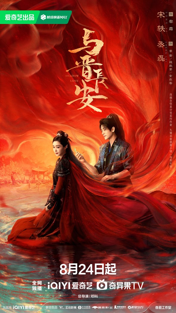 Shadow Love poster