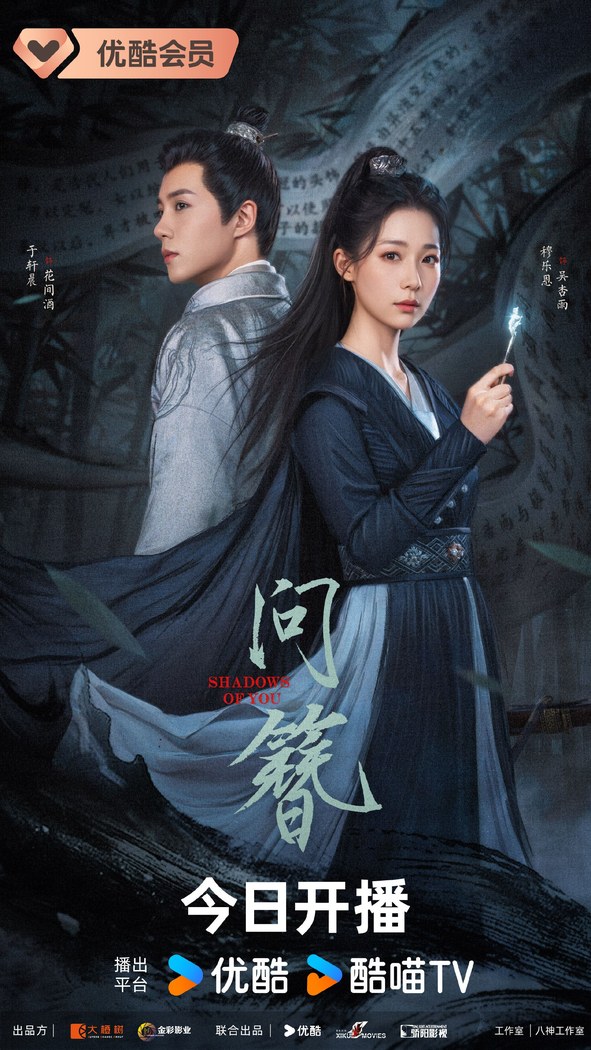 Shadows of You poster
