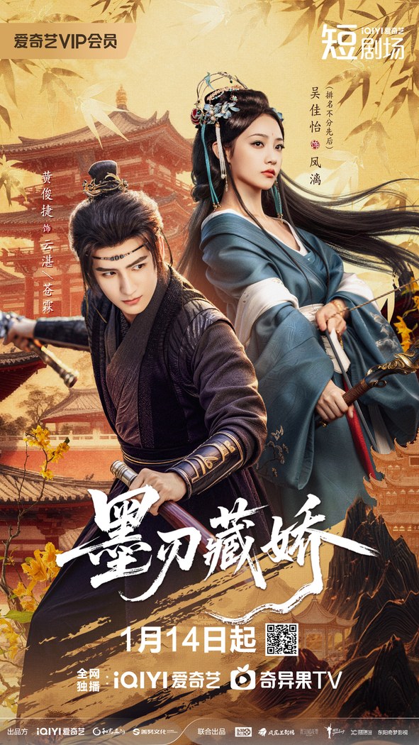 Sharp Blade in the Snow poster