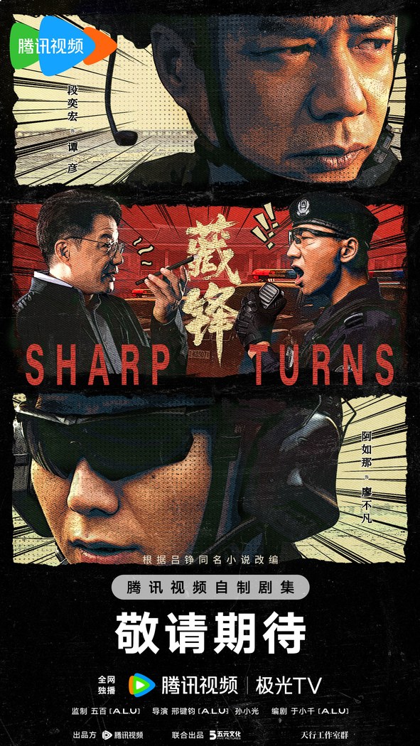 Sharp Turns poster