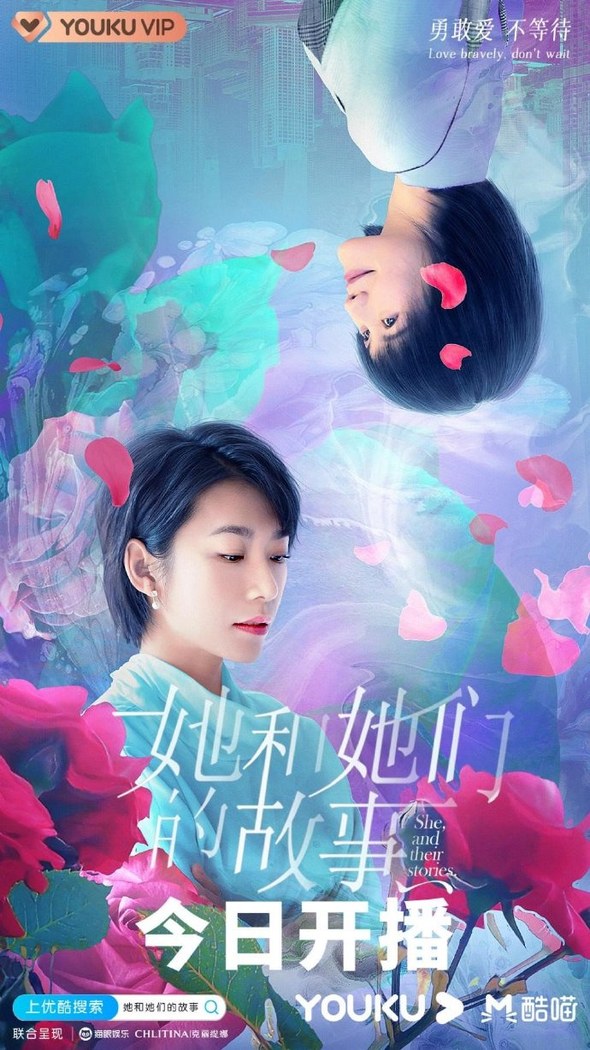 She and Their Stories poster