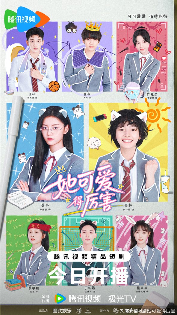 She Is Still Cute Today poster