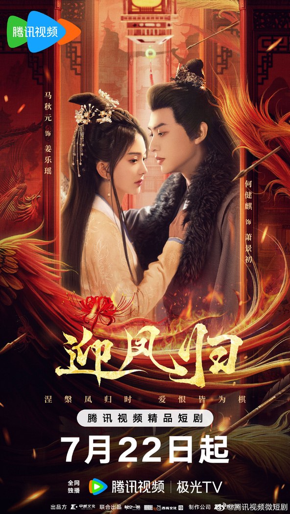 She Is the Phoenix poster