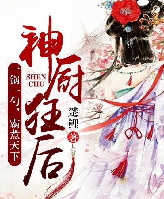Shen Chu Kuang Hou poster