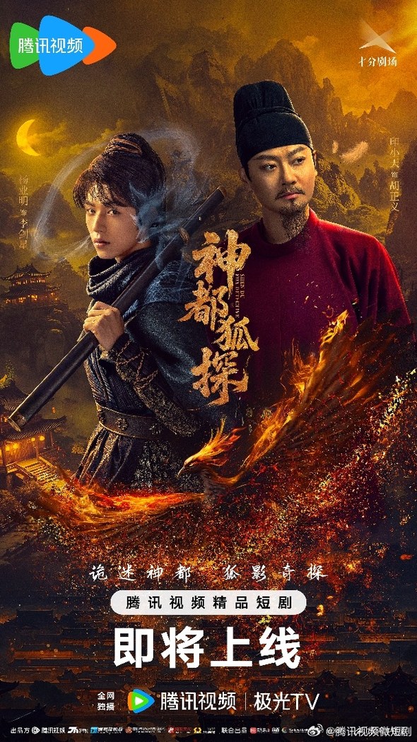 *Genre: Historical, detective, mystery poster