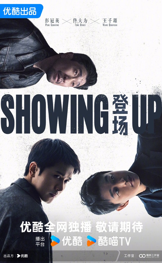 Showing Up poster