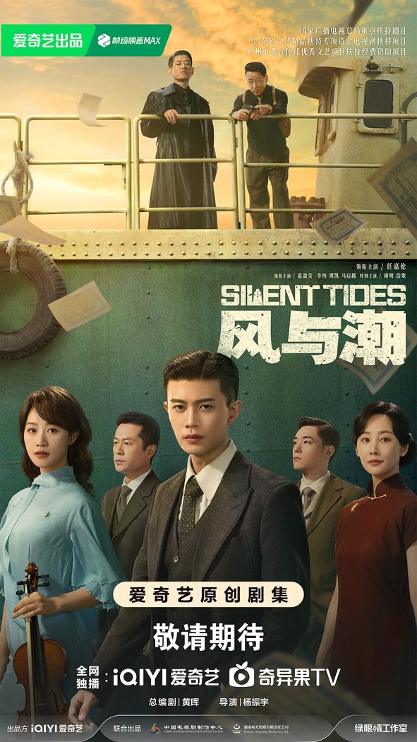 Silent Tides poster