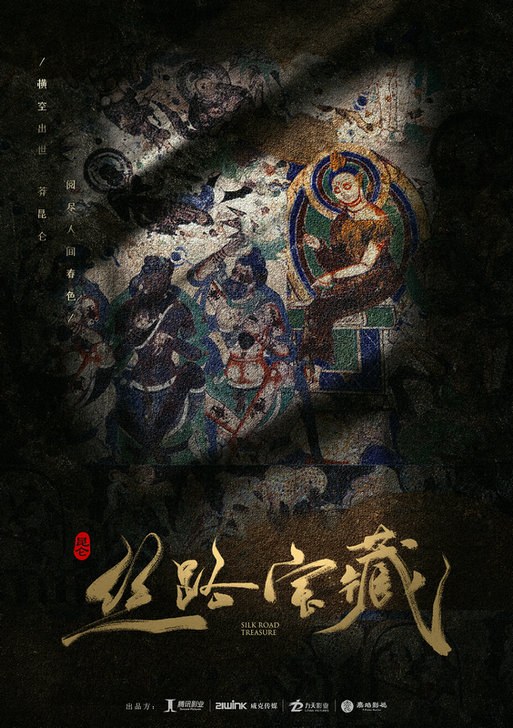 Silk Road Treasure poster