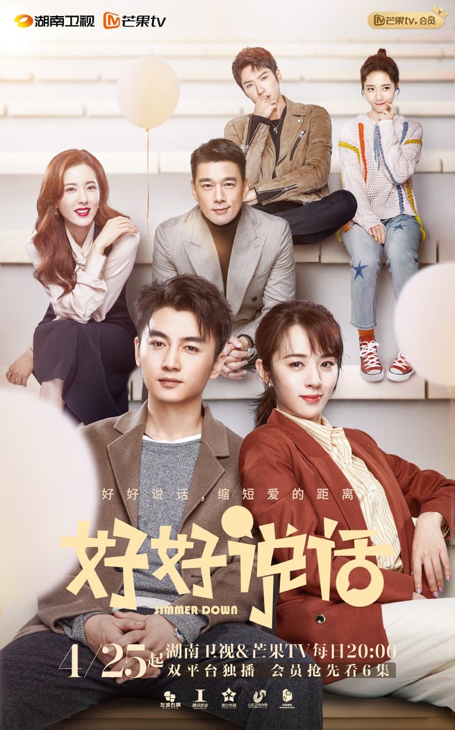 Simmer Down poster