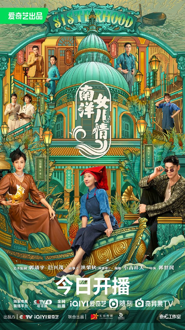 Sisterhood poster