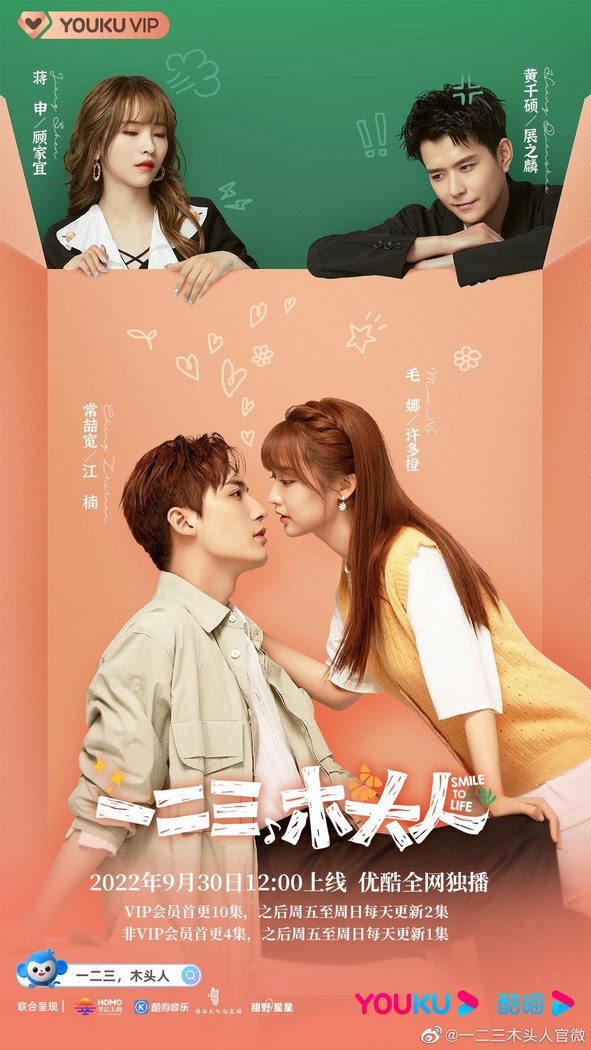 Smile to Life poster