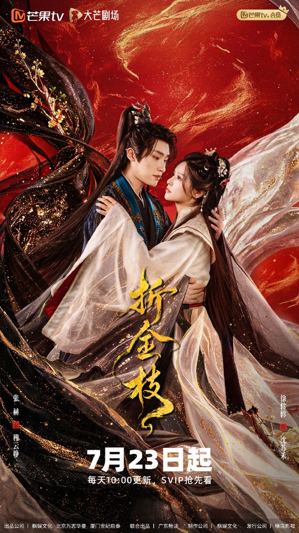 Snapping Golden Bough poster