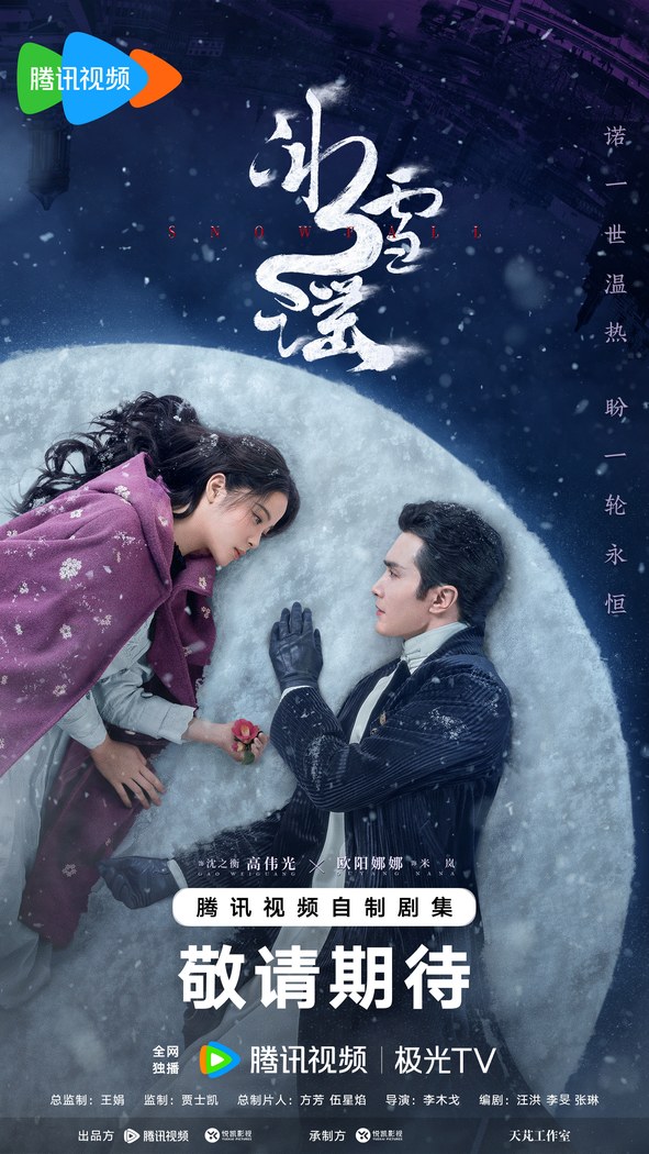 Snowfall poster
