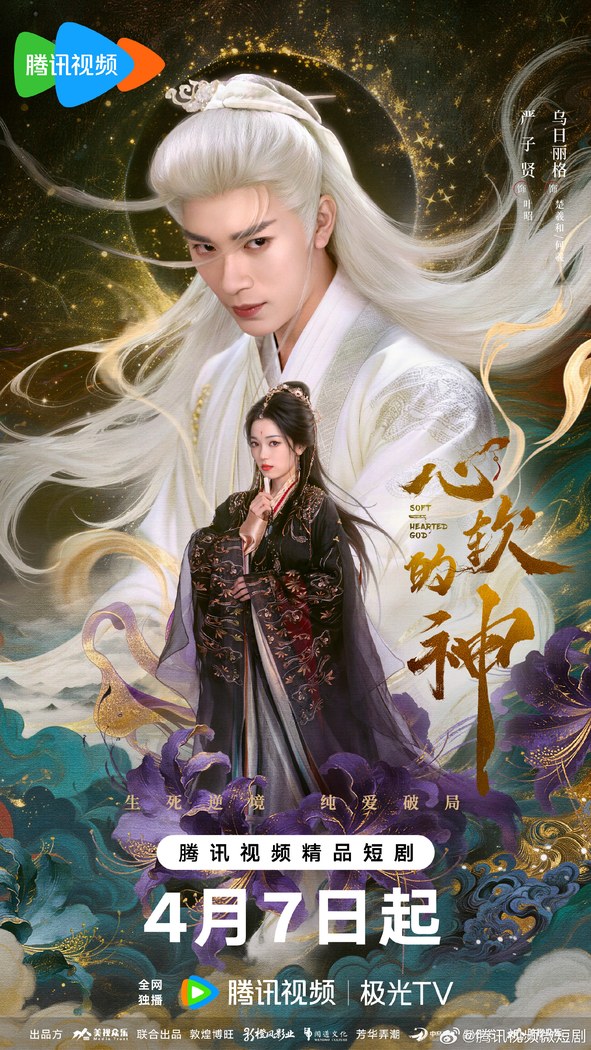 Soft-Hearted God poster