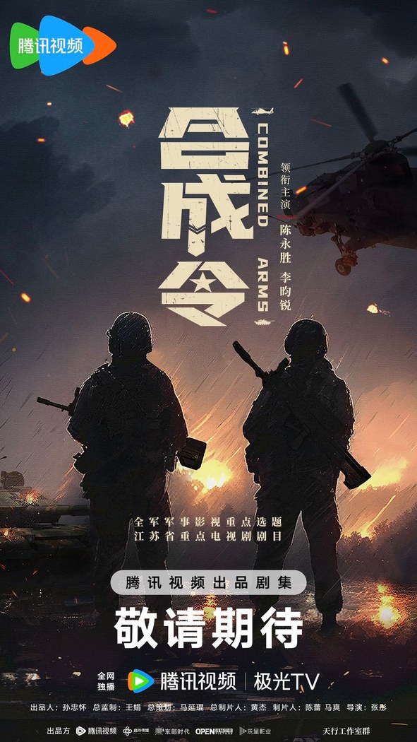 Soldiers of Glory poster