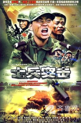 Soldiers Sortie poster