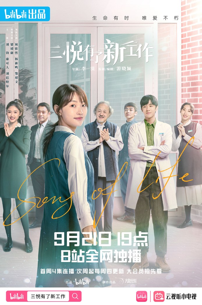 Song of Life poster