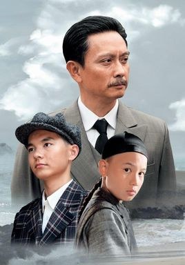 Song Yao My Father poster