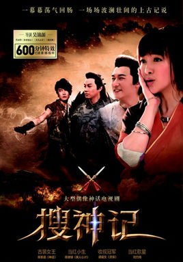Story of Immortal poster