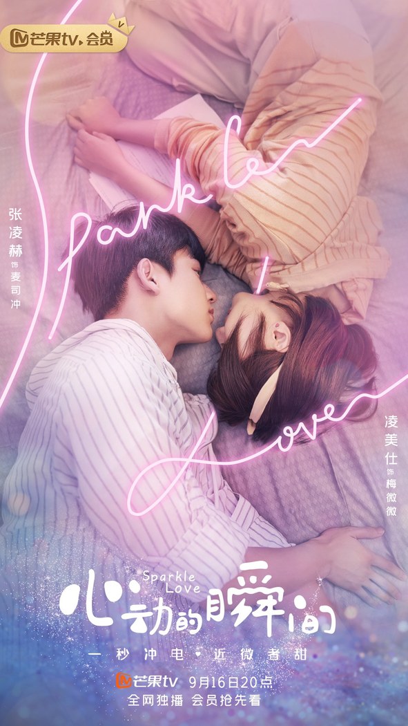 Sparkle Love poster