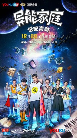 Special Family poster