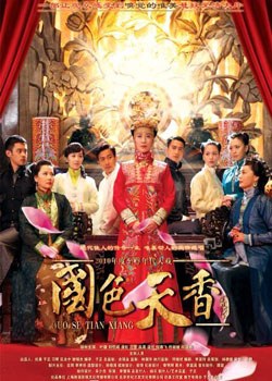 Guo Se Tian Xiang poster