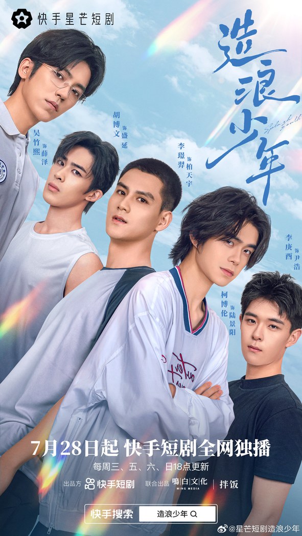 Splash Youth poster