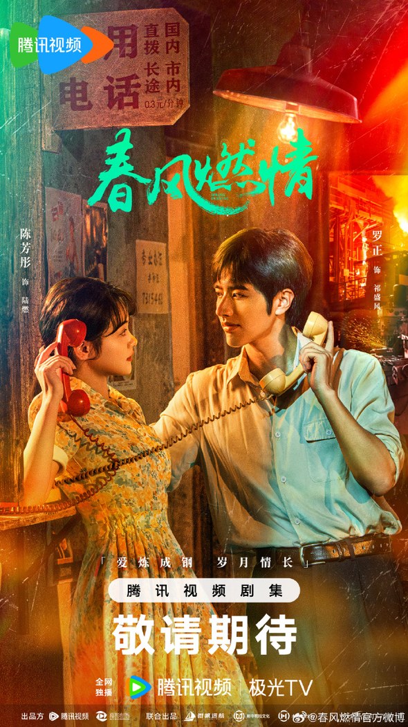 Spring Burning poster