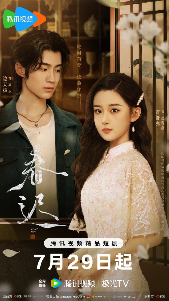 Spring Rewritten poster