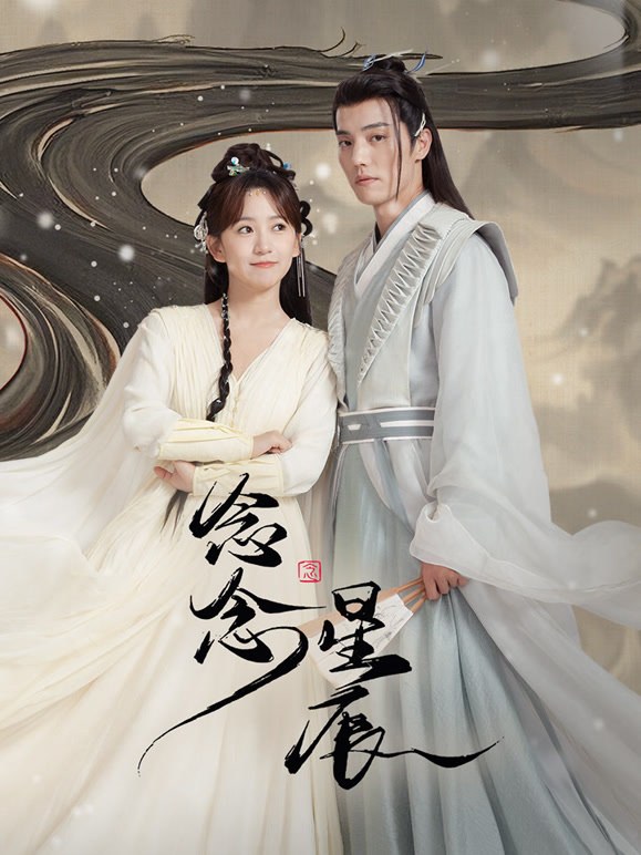 Star-Crossed Love poster