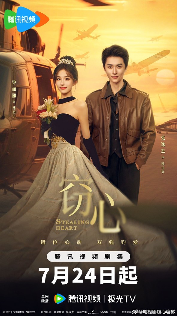 Stealing Heart poster