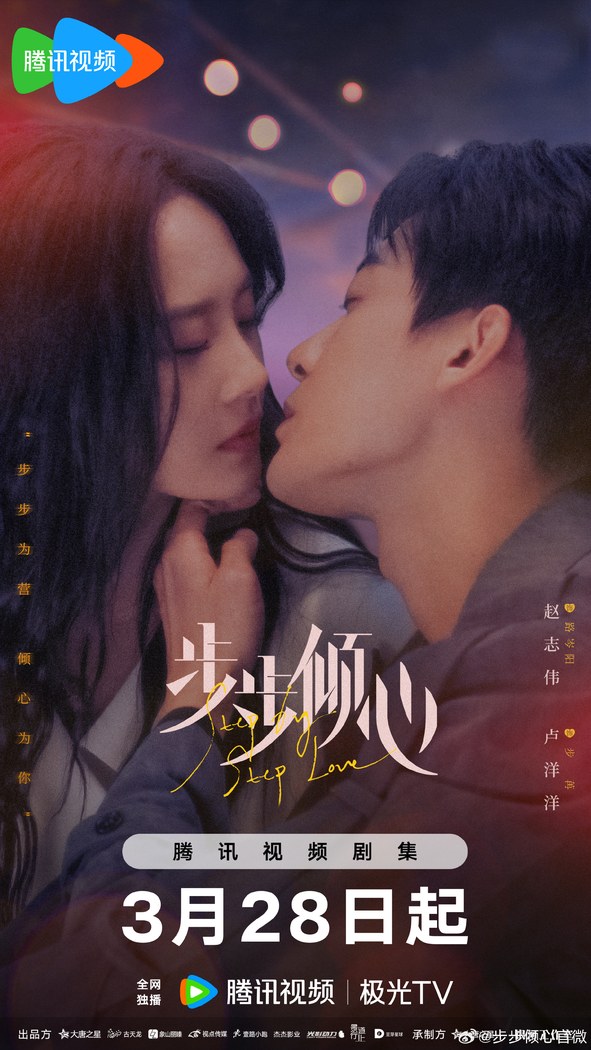 Step by Step Love poster