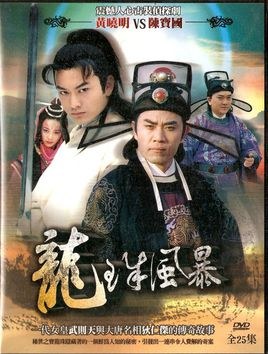 Storm of the Dragon poster