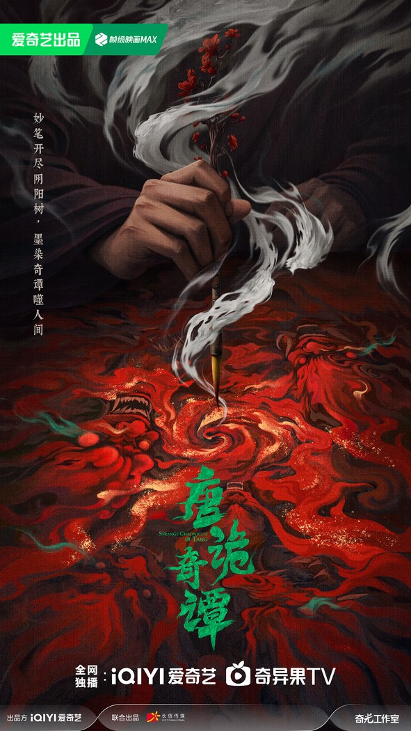 Strange Chronicles of Tang poster