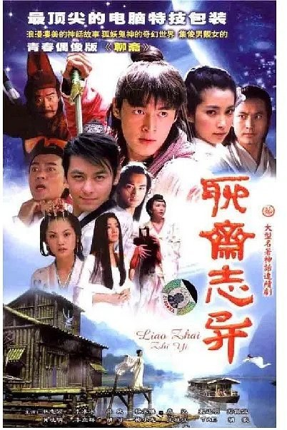 New Strange Tales of Liao Zhai poster