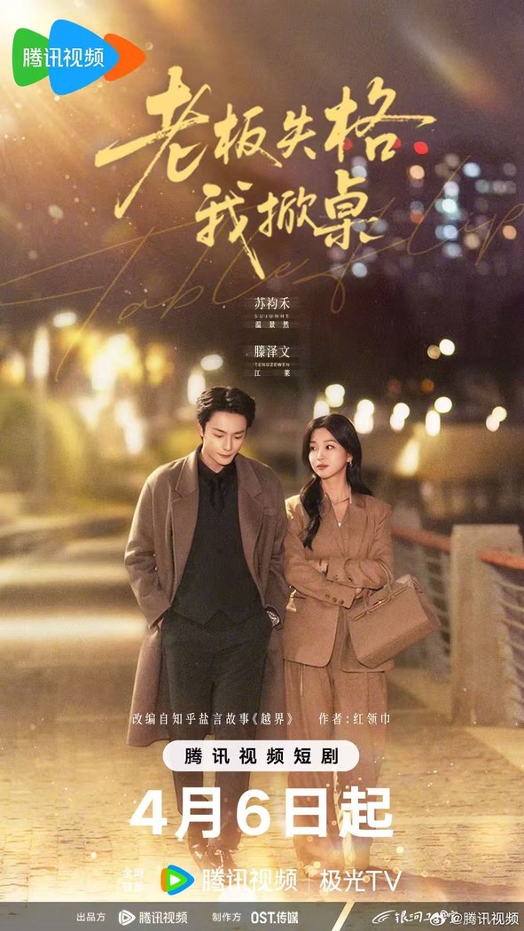 Strategic Partner poster