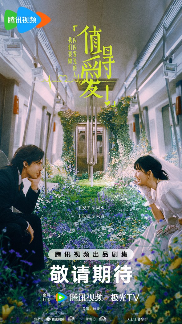 Such a Good Love poster