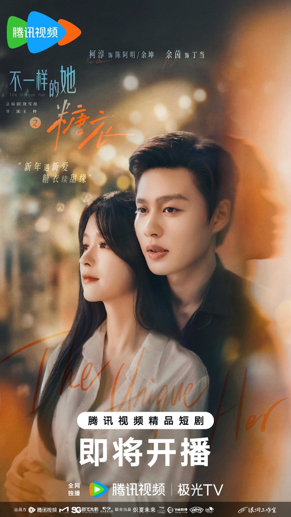 Sugar and Lies poster