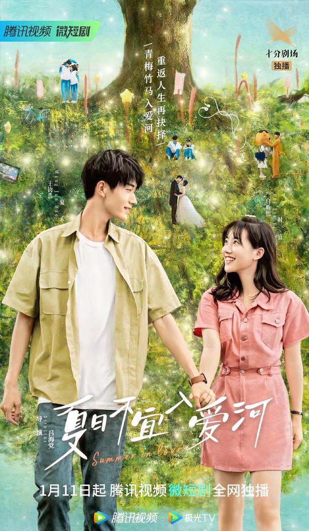 Summer in Love poster