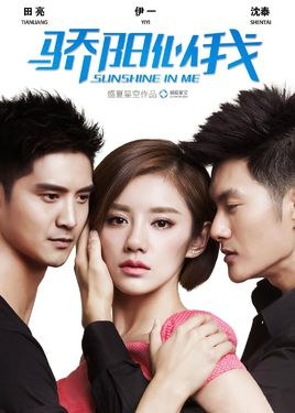 Sunshine in Me poster