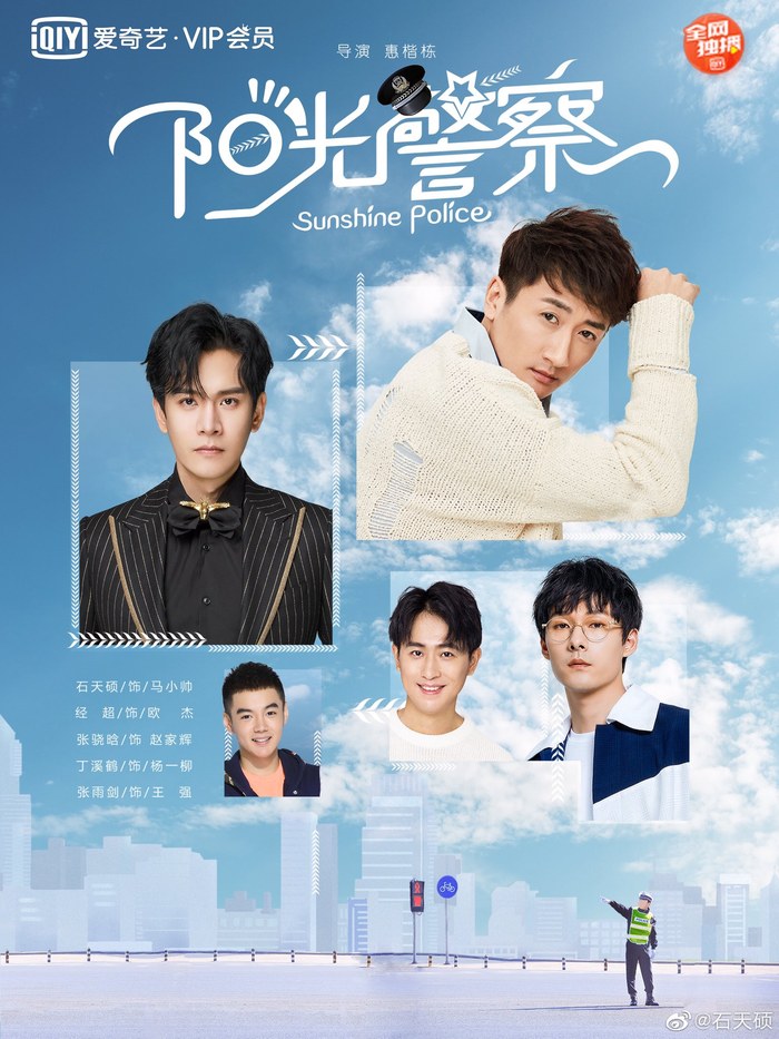 Sunshine Police poster