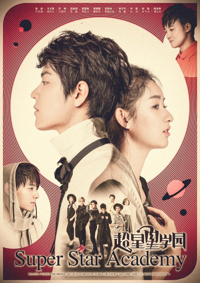 Super Star Academy poster