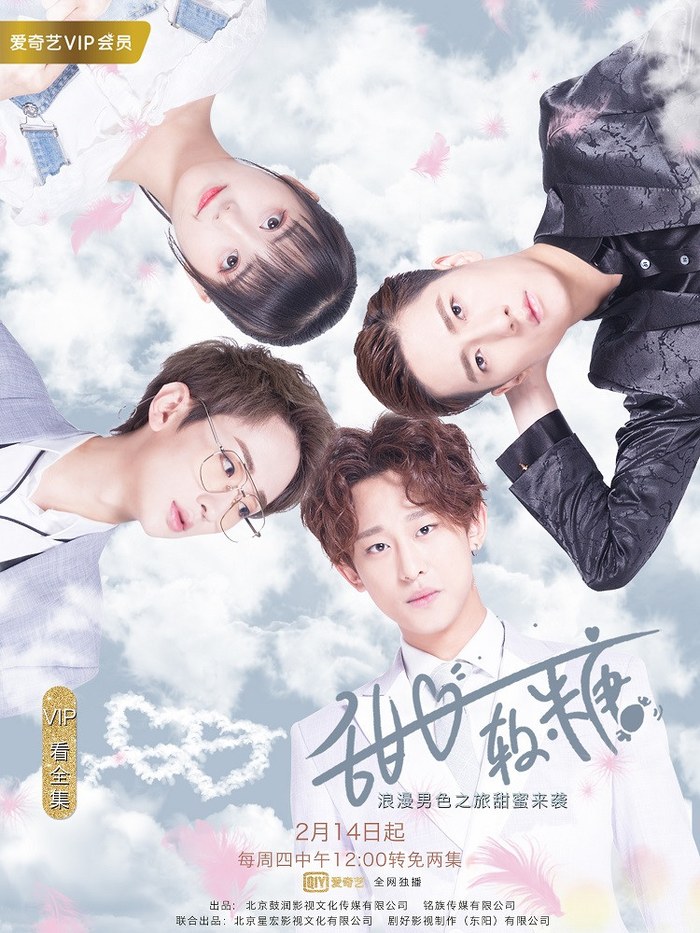 Sweet Jelly / Sweetheart poster