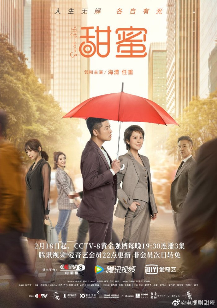 Sweet Life poster
