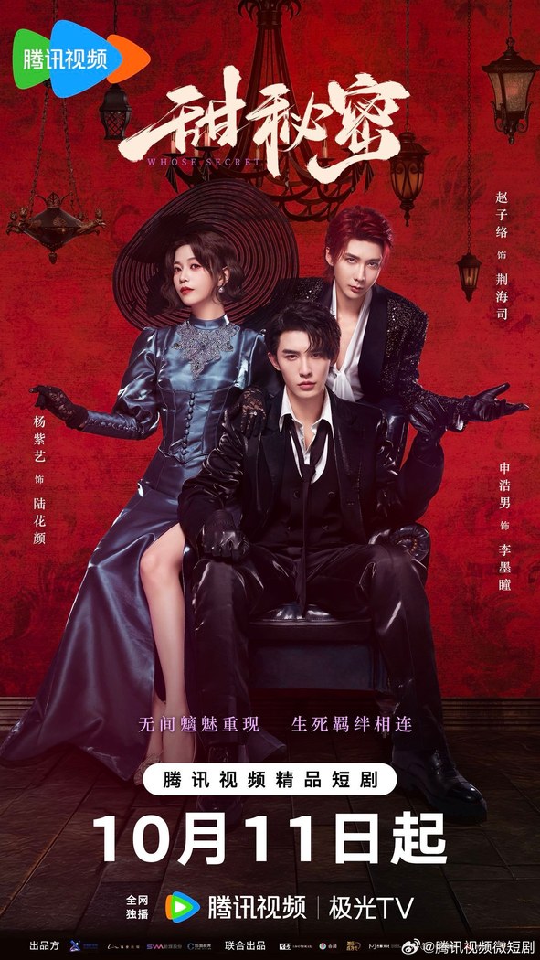 Sweet Secrets poster