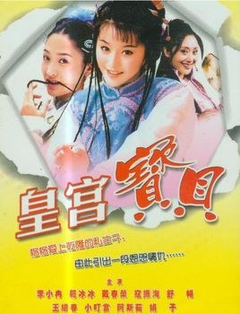 Sweetheart of the Palace poster